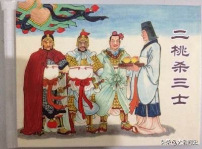 二桃杀三士的故事及寓意 二桃杀三士典故的主要内容概括