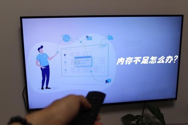 从根本解决创维电视内存不足