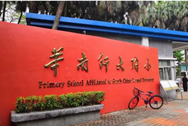 广州重点小学排名一览表