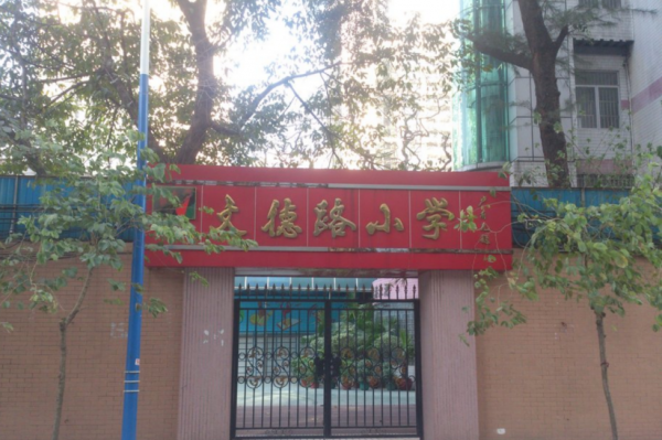 广州重点小学排名一览表