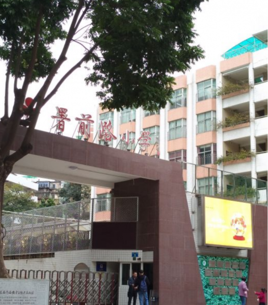 广州重点小学排名一览表