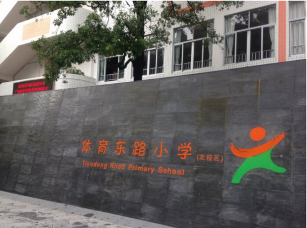 广州重点小学排名一览表