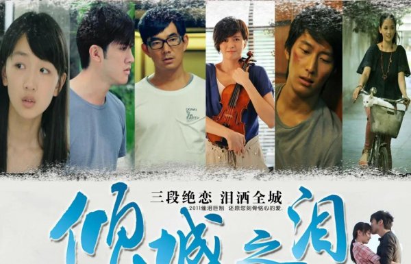 最虐心能哭死的电影