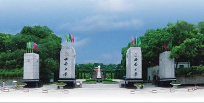 西南大学是985还是211高校 西南大学实力如何