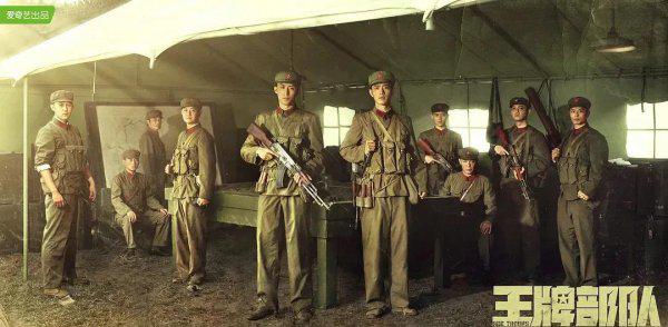 王牌部队电视剧打仗是什么战役