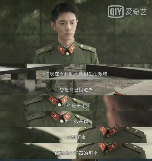 王牌部队电视剧打仗是什么战役