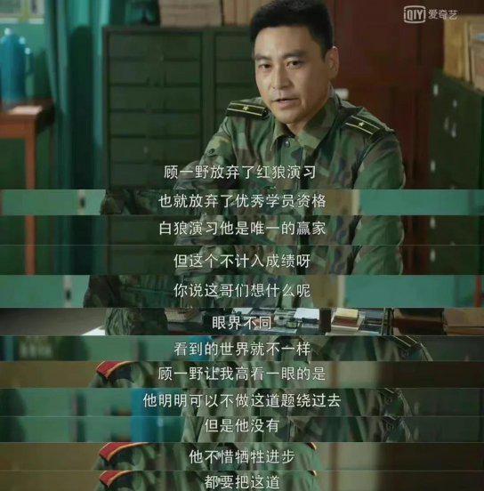 王牌部队电视剧打仗是什么战役