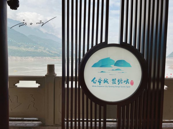 白帝城是现在的哪个城市