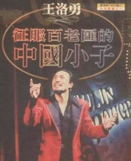 王洛勇演过的电视剧有哪些