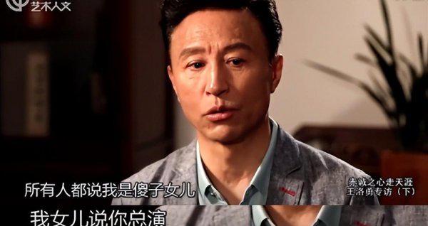 王洛勇演过的电视剧有哪些