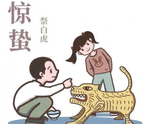 二十四节气惊蛰的意思