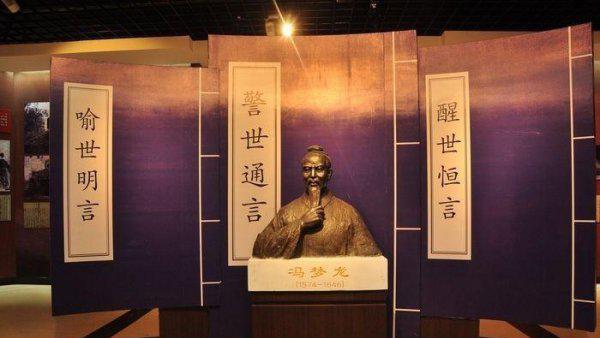 明朝冯梦龙简介