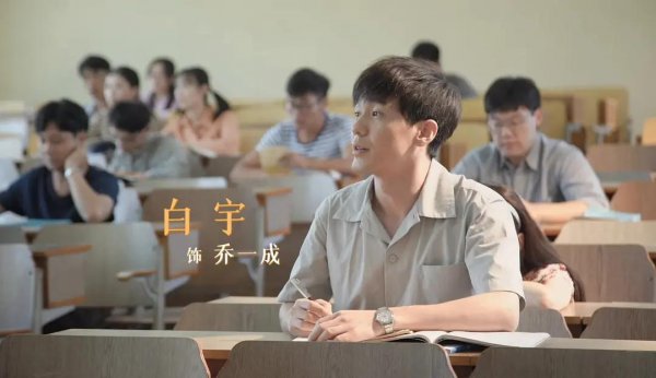 文居岸为什么放乔一成鸽子