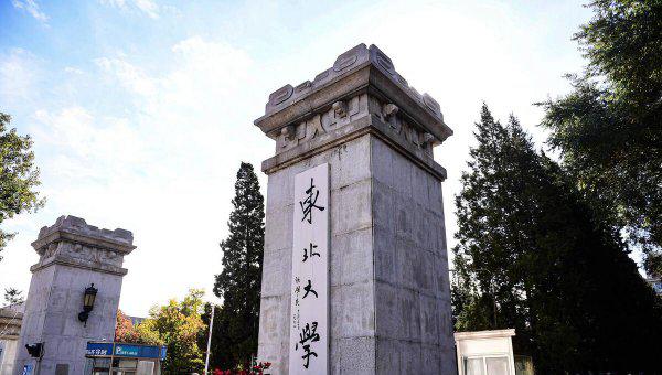 东北大学秦皇岛分校怎么样