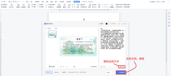 电脑扫描文件怎么扫描