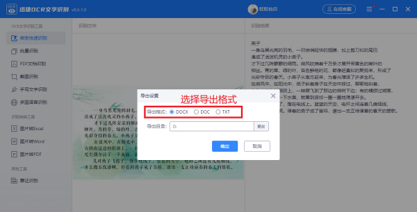 电脑扫描文件怎么扫描