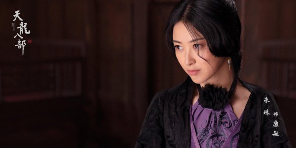 康敏扮演者叫什么