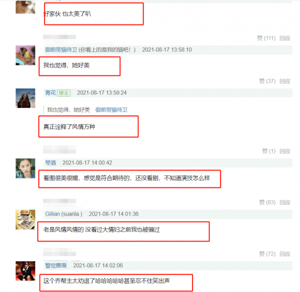 康敏扮演者叫什么