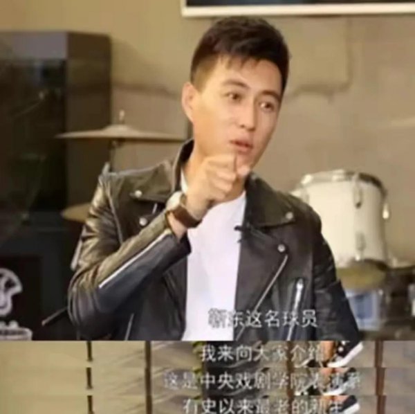 靳东老家山东是哪里人