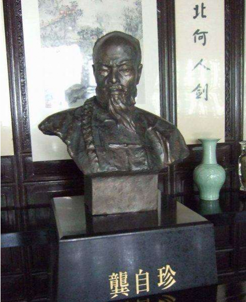 不拘一格降人才的作者是谁