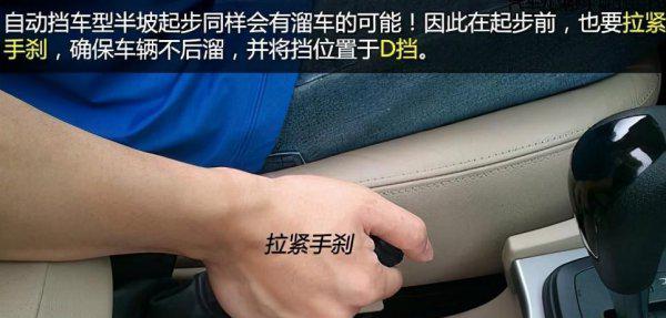 开自动挡汽车的正确步骤