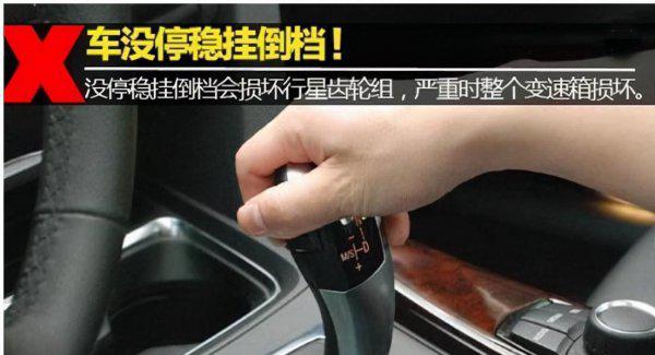 开自动挡汽车的正确步骤