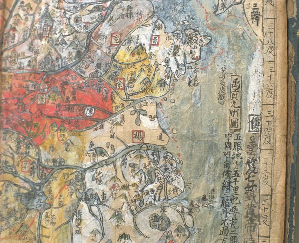 禹贡地域图是谁编的