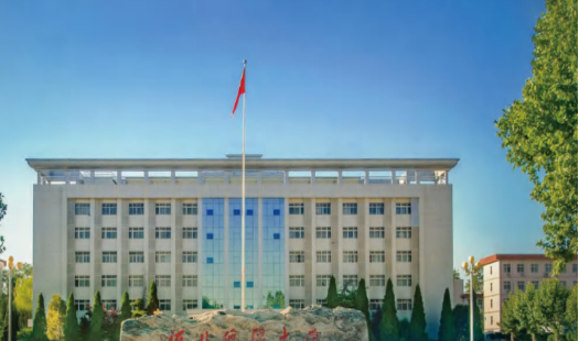 河北经贸大学是几本