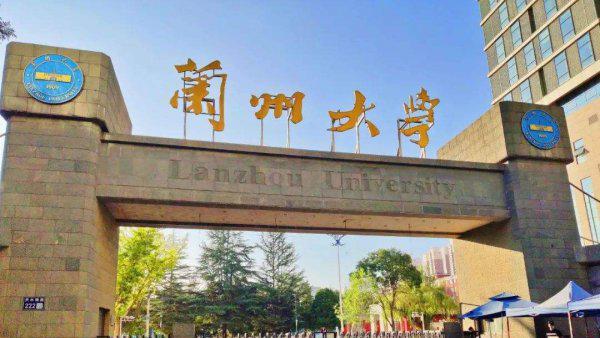 甘肃省大学排名