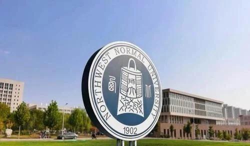 甘肃省大学排名