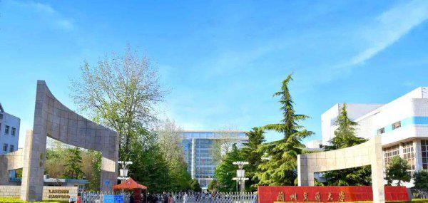 甘肃省大学排名