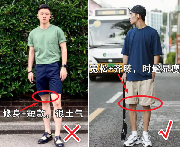 男士穿衣搭配口诀法则