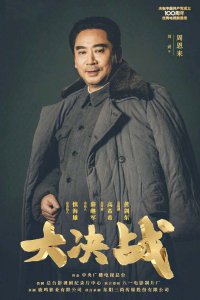 演员刘劲个人资料简介 刘劲对妻子胡艳萍的付出心存感恩