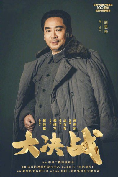 演员刘劲个人资料简介