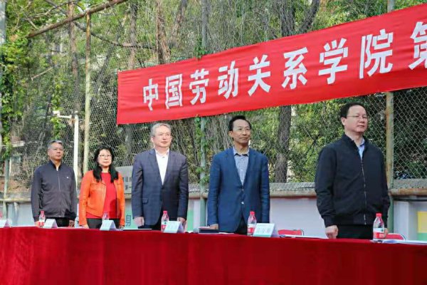 中国劳动关系学院是几本