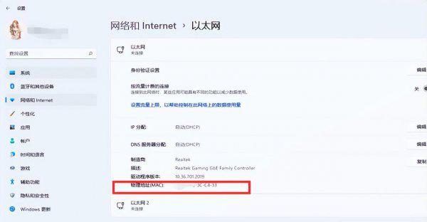 电脑mac地址在哪看