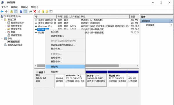 怎么看自己哪个盘是固态硬盘