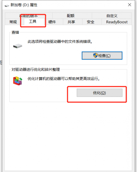 怎么看自己哪个盘是固态硬盘