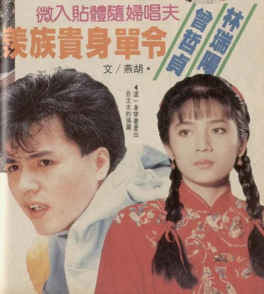 张庭老公林瑞阳个人资料