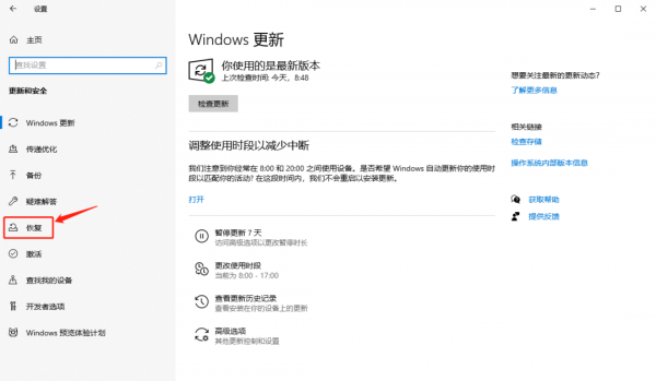 怎么把电脑恢复出厂设置