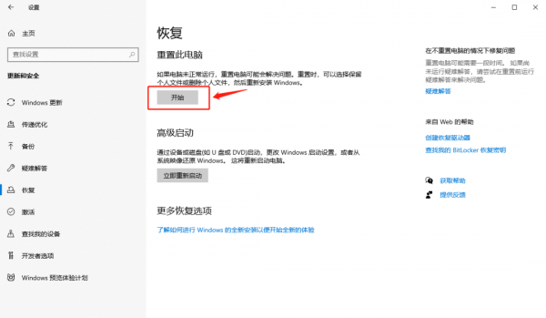怎么把电脑恢复出厂设置