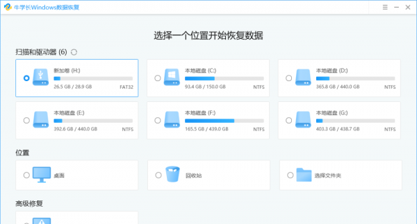 怎么把电脑恢复出厂设置
