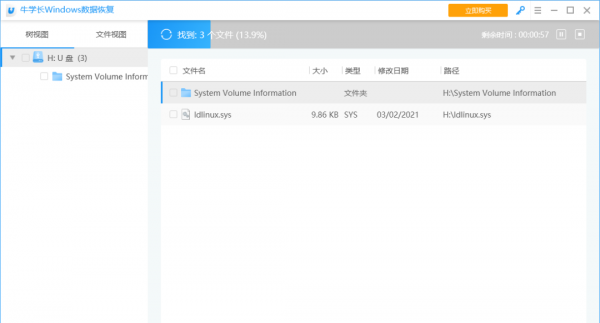 怎么把电脑恢复出厂设置