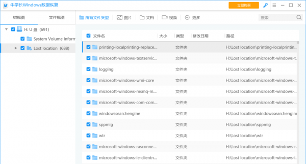 怎么把电脑恢复出厂设置