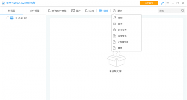 怎么把电脑恢复出厂设置