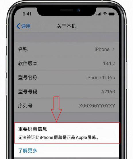 苹果手机屏幕没坏但是竖条纹