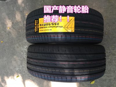 静音轮胎哪个好 什么牌子的轮胎既舒适且静音效果又好