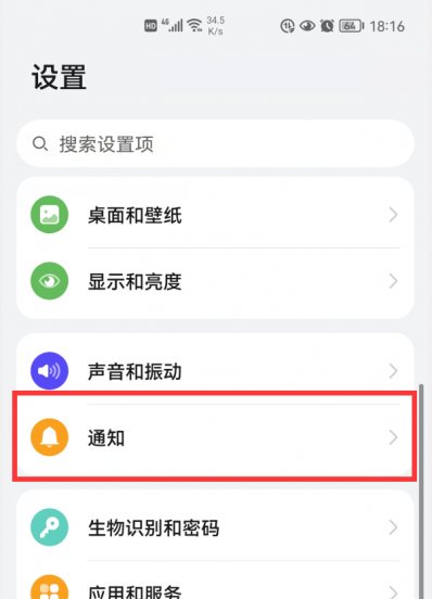 微信怎么设置特别提示音