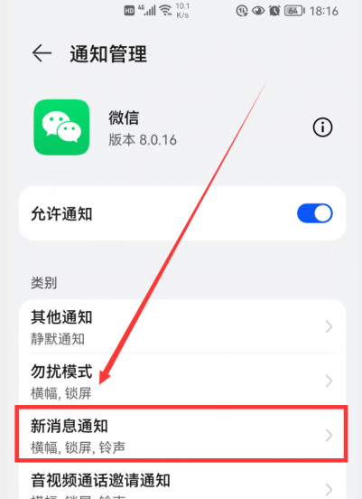 微信怎么设置特别提示音