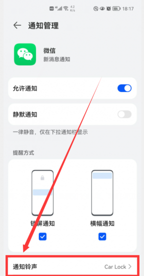 微信怎么设置特别提示音
